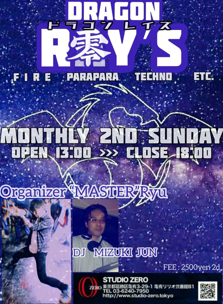 DRAGON RAY'S - ORGANAIZER RYU - スタジオゼロ