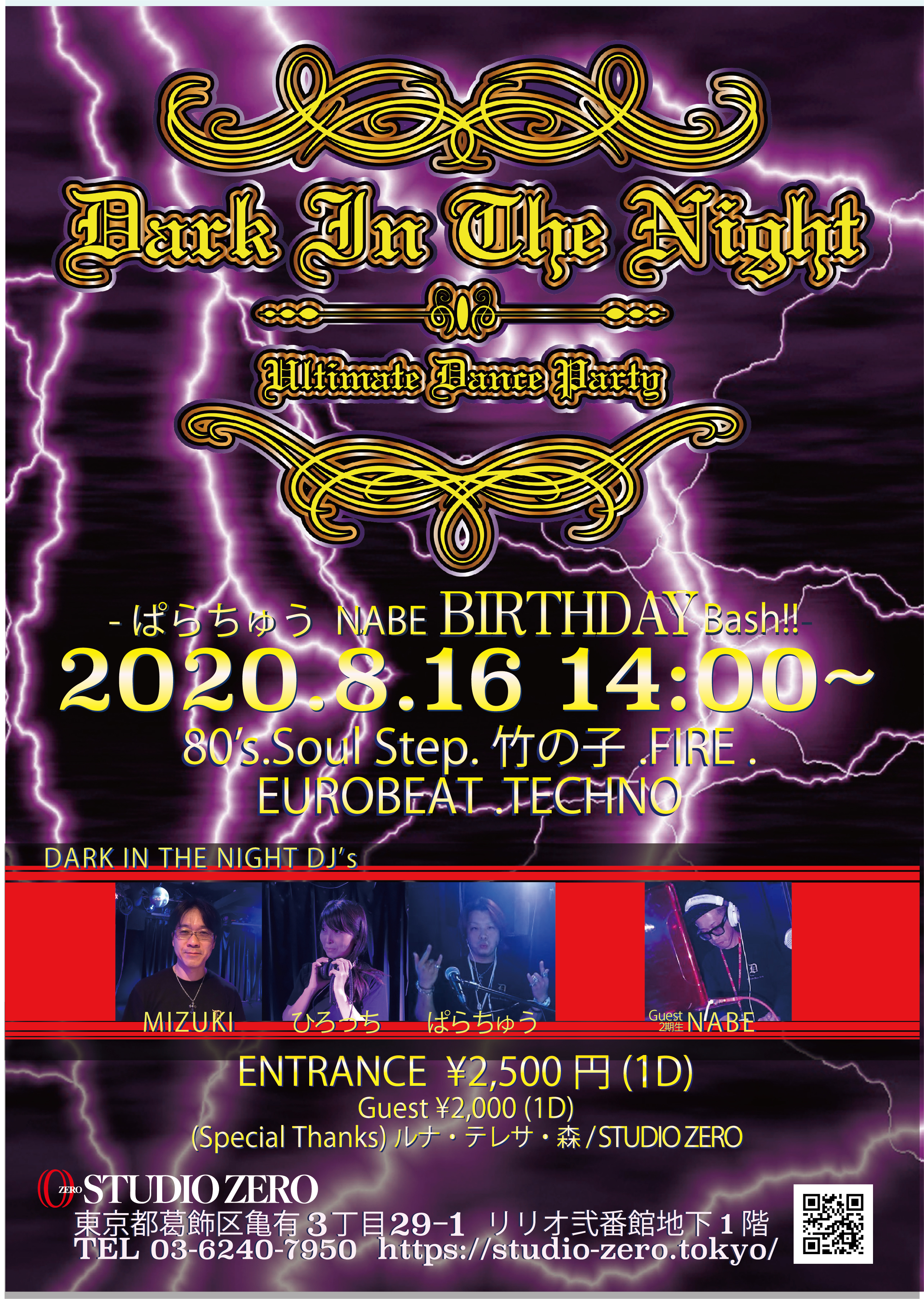 Dark In The Night 14 00 Open スタジオゼロ