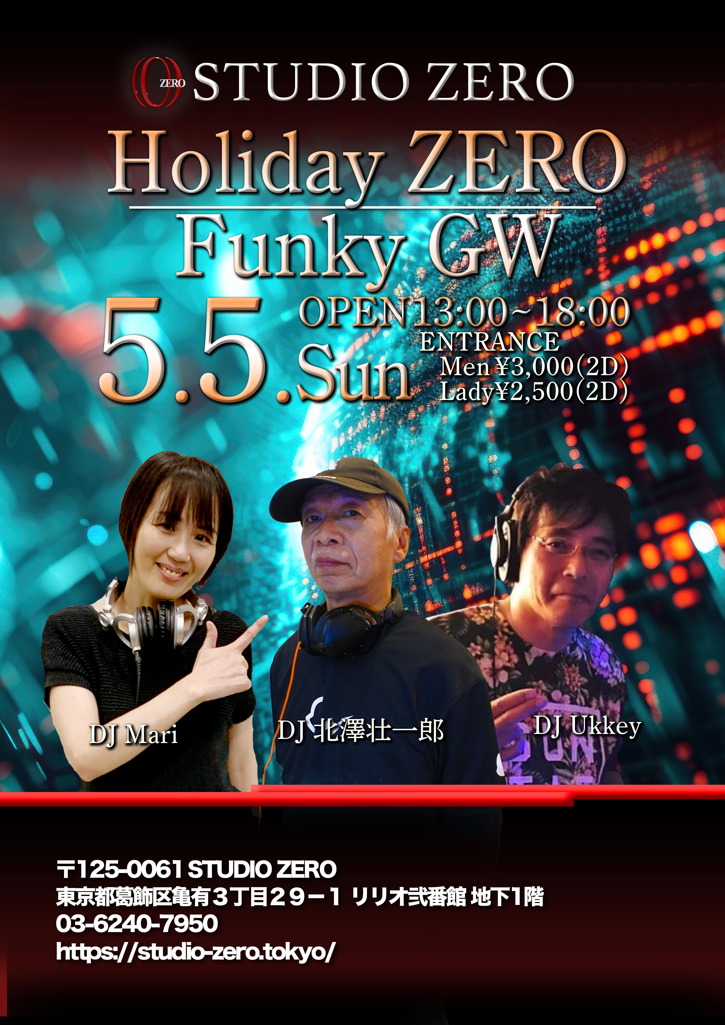 HolidayZero - Funky - スタジオゼロ